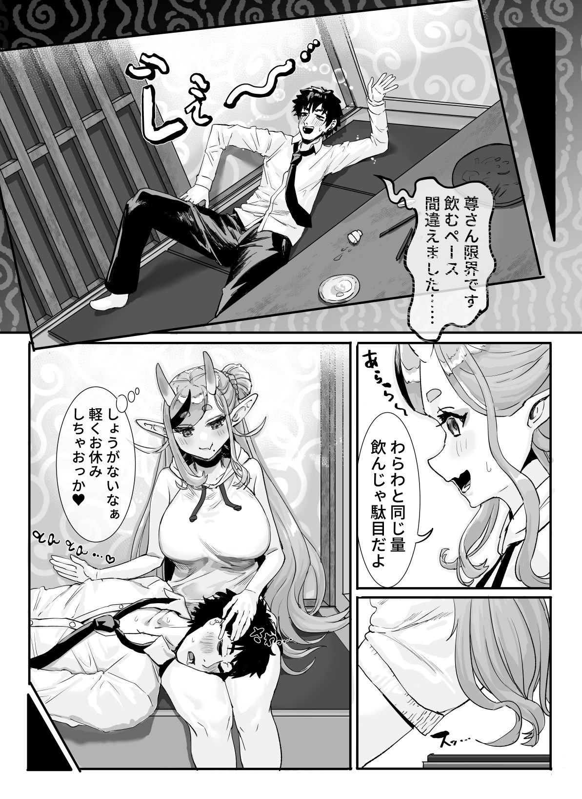マネージャー君と 気持ち良く