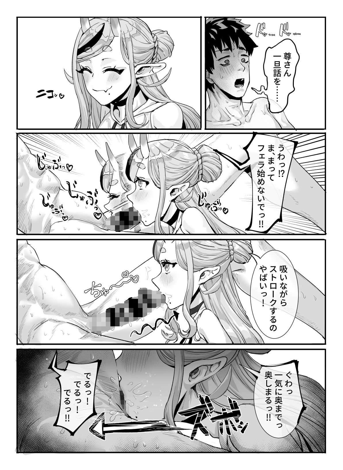 マネージャー君と 気持ち良く