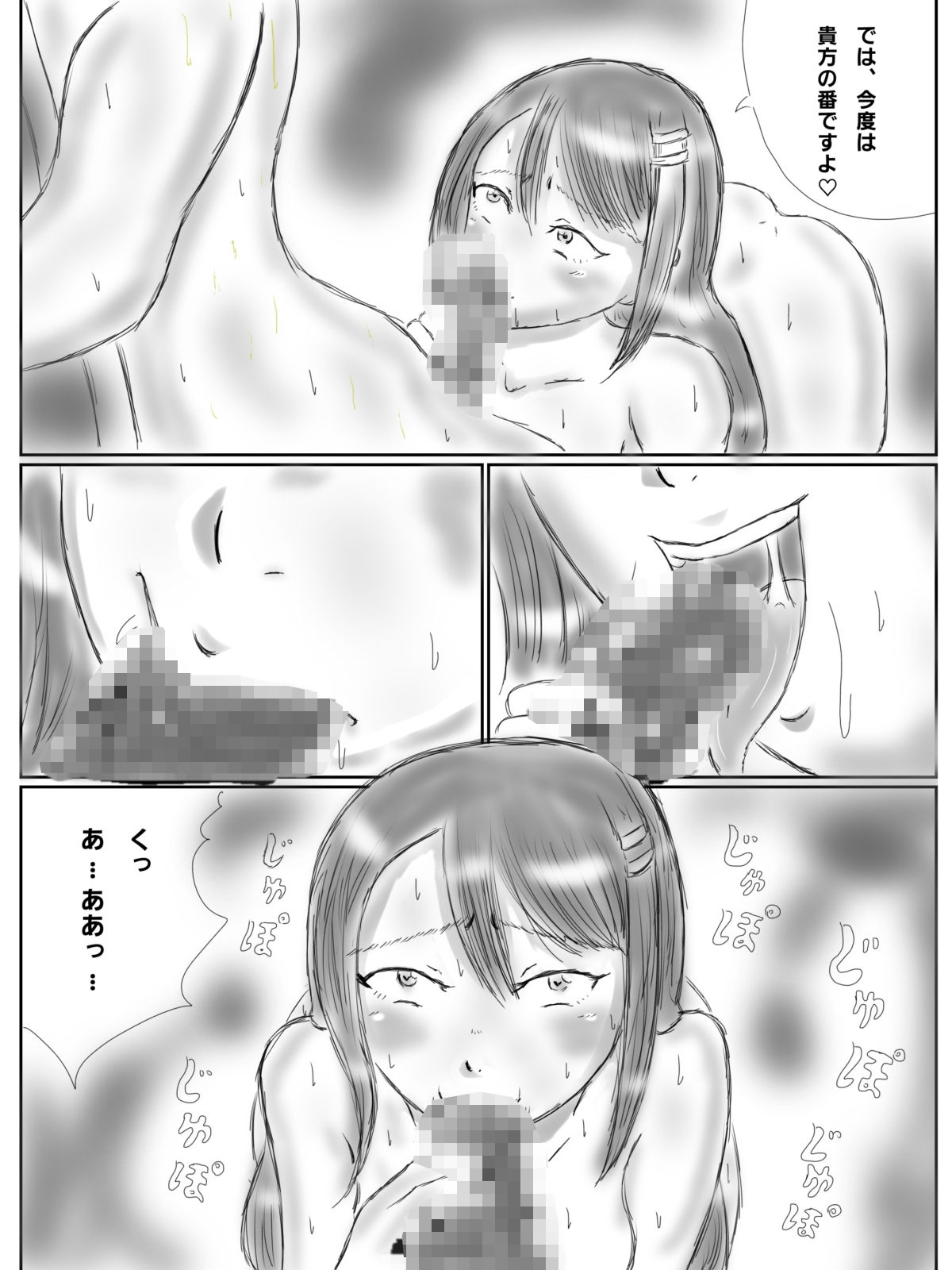 監禁ヤンデレ女子に童〇を奪われた話