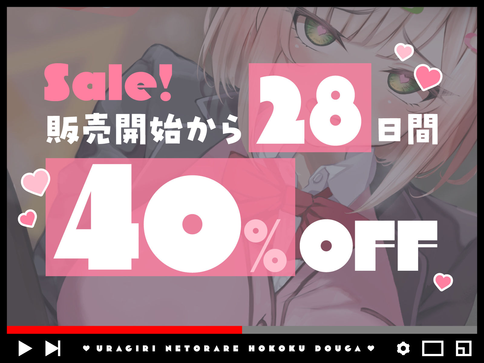 裏切り寝取られ報告動画〜純粋（ピュア）な彼氏も優しいファンも裏切ってデカマラ教師に即落ち寝取られ報告〜