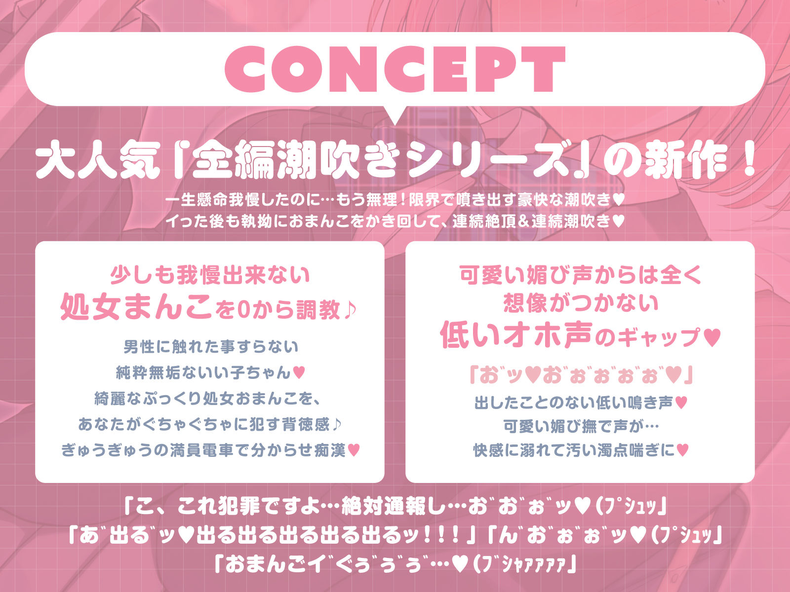 【全編潮吹き】満員電車で大人しい美少女JKに痴〇調教する