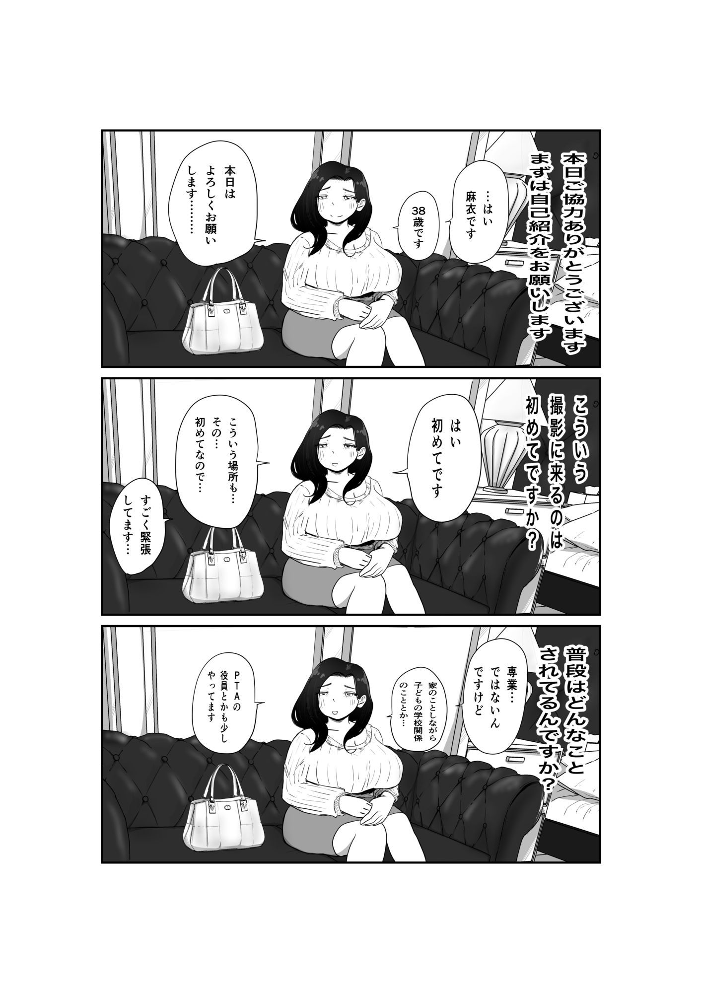 PTA役員の清楚ママ 麻衣（38） きちんとした顔してるのに乳首責めで声ガマンできてないのだがw