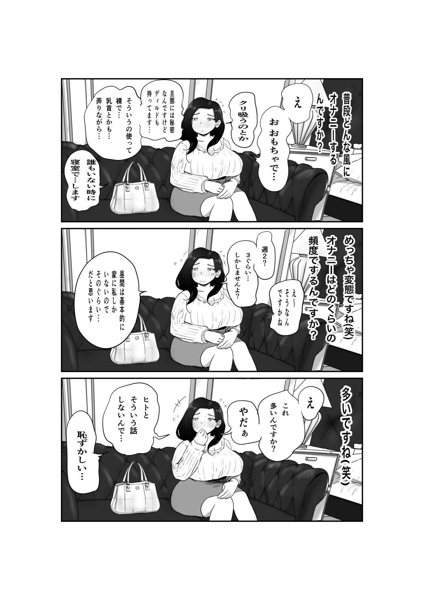 PTA役員の清楚ママ 麻衣（38） きちんとした顔してるのに乳首責めで声ガマンできてないのだがw