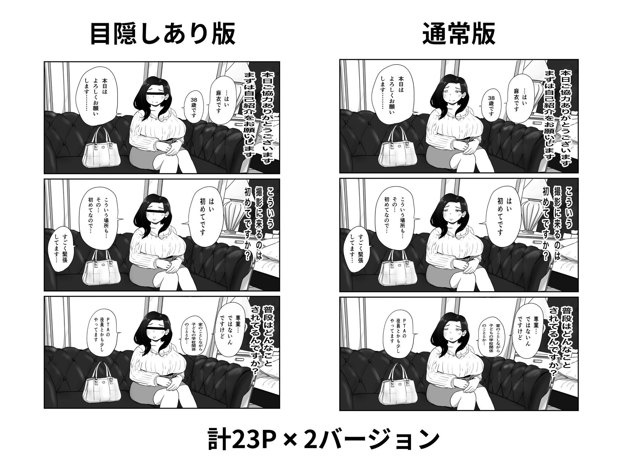 PTA役員の清楚ママ 麻衣（38） きちんとした顔してるのに乳首責めで声ガマンできてないのだがw