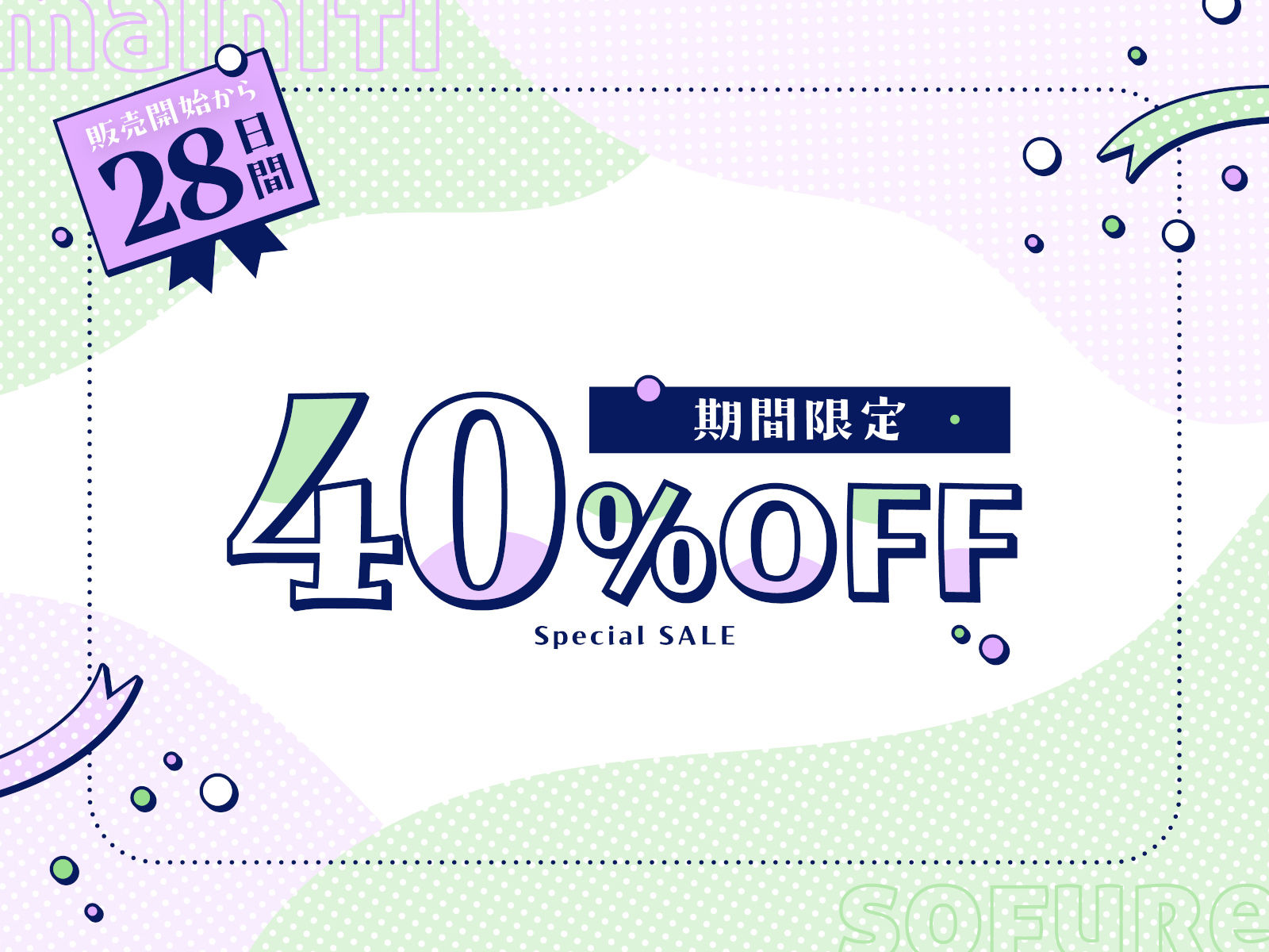 【熟睡したい夜に聴いて欲しい】まいにちソフレ【安眠射精】2