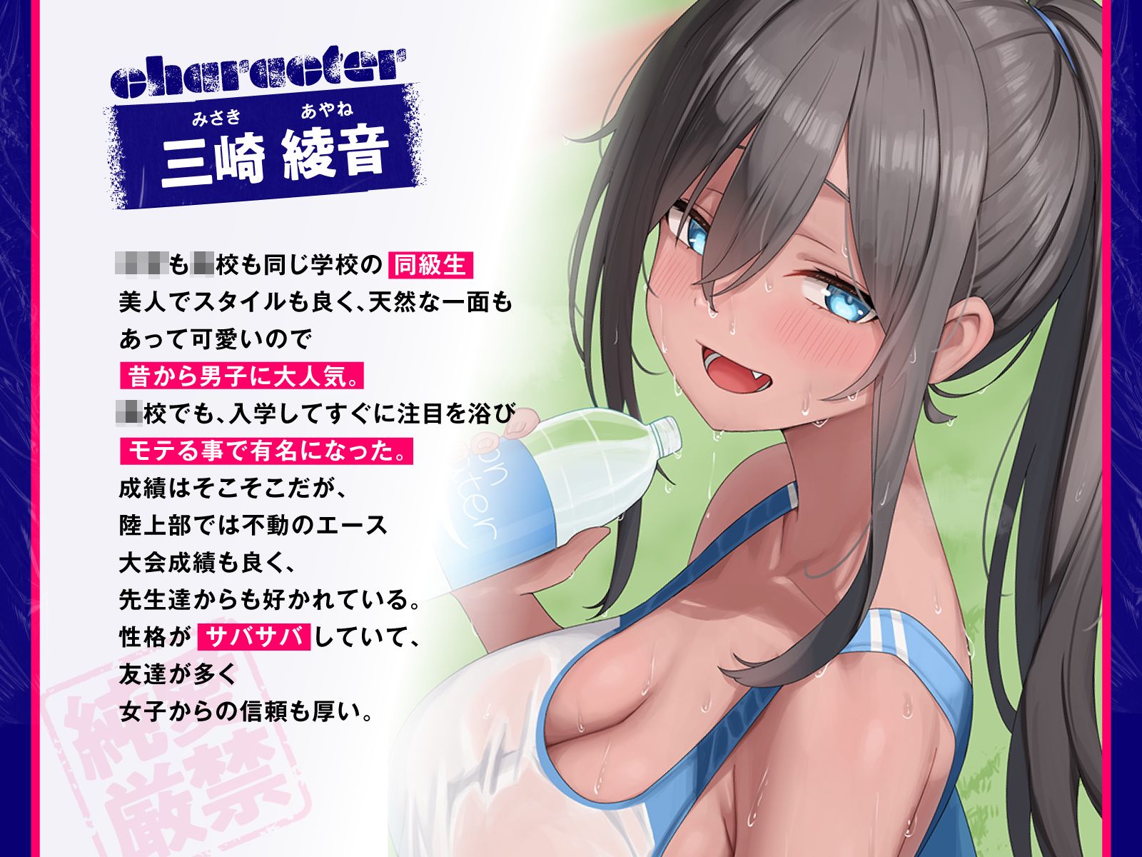 陸上部のサバサバ女子と純愛厳禁のセフレになったら