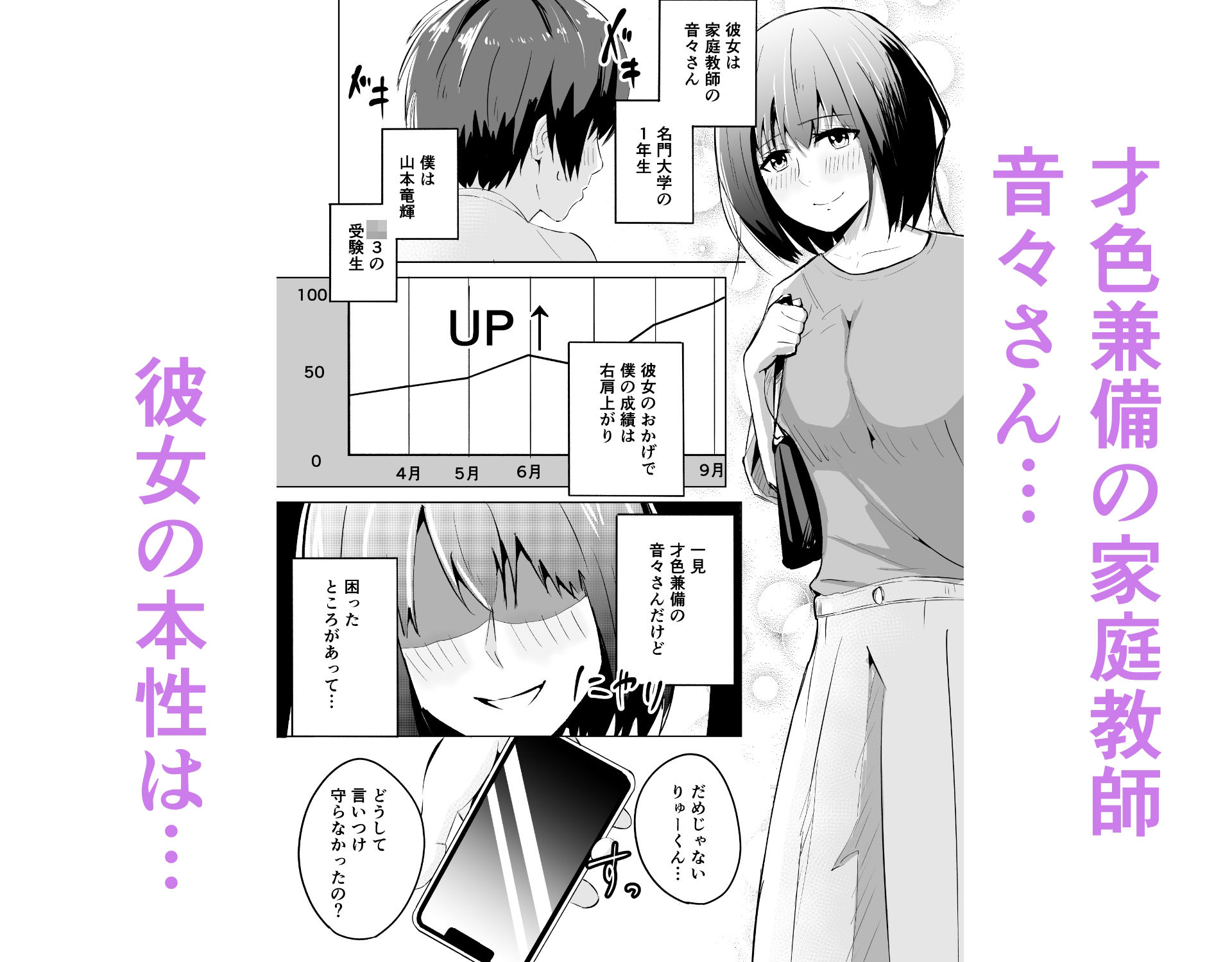 家庭教師 音々さん。