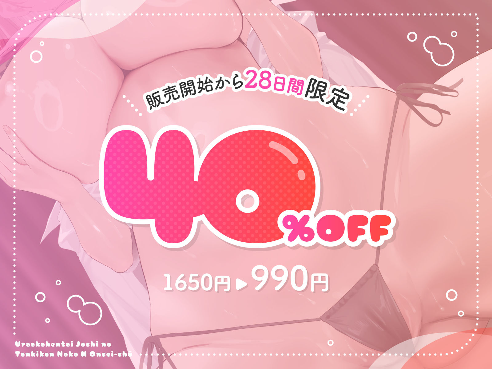 【すぐ済ませたいけど、ちゃんと気持ち良く射精したい貴方へ】〜裏垢変態女子の短時間濃厚えっち音声集2〜