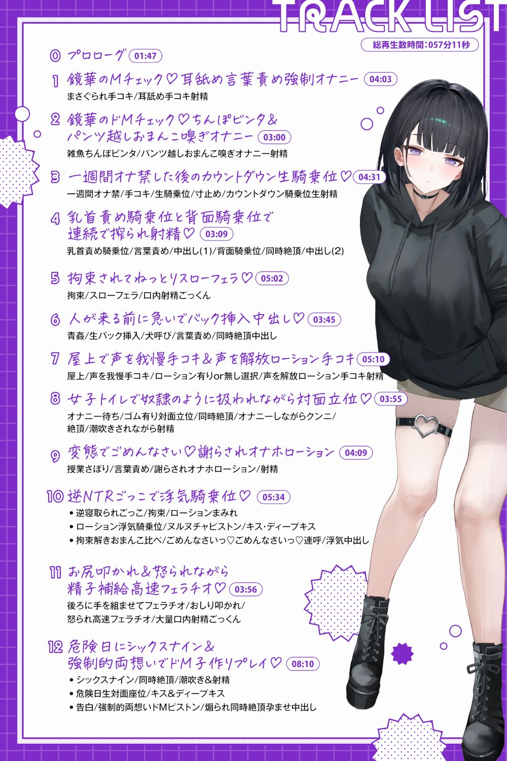 【短時間早抜きGirls】ドスケベ裏サークル2〜ダウナー同期ちゃん鏡華のショート音声集〜【ドM男性向け】