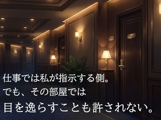 女性用風俗で再会した年下の担当者に、クンニで何度も絶頂させられた夜