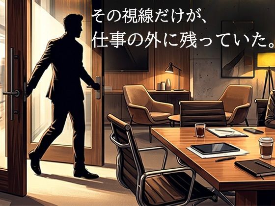 女性用風俗で再会した年下の担当者に、クンニで何度も絶頂させられた夜