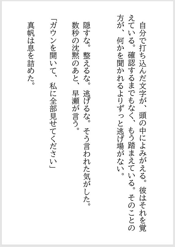 女性用風俗で再会した年下の担当者に、クンニで何度も絶頂させられた夜