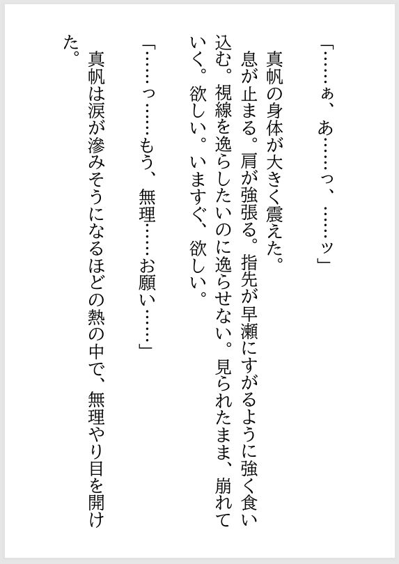 女性用風俗で再会した年下の担当者に、クンニで何度も絶頂させられた夜