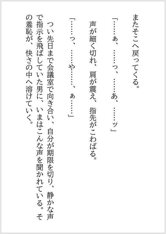 女性用風俗で再会した年下の担当者に、クンニで何度も絶頂させられた夜