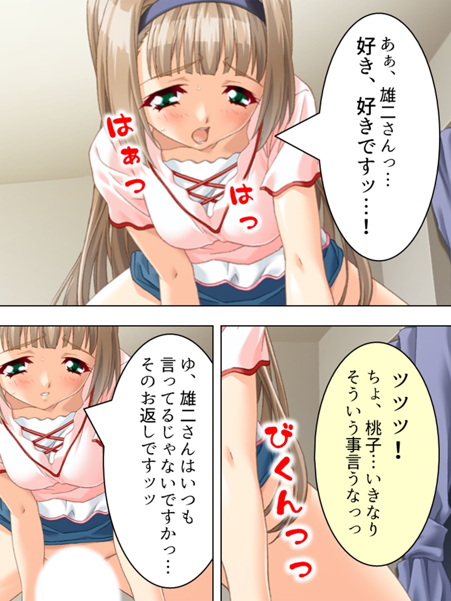 管理人の仕事には性欲管理も含まれてるようです ＜総集編＞