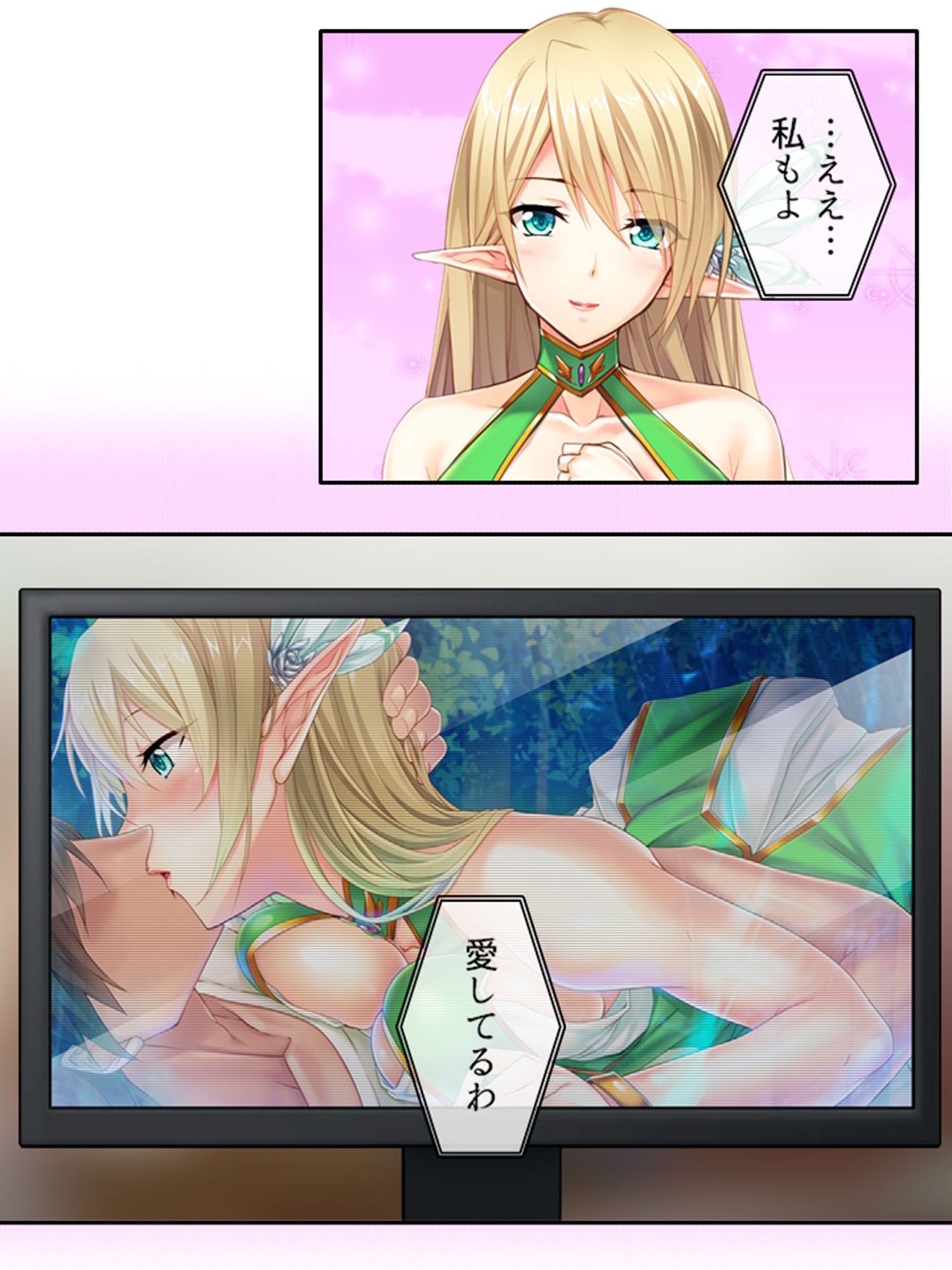 ある日俺がドM巨乳エルフに転生した結果。 ＜総集編＞