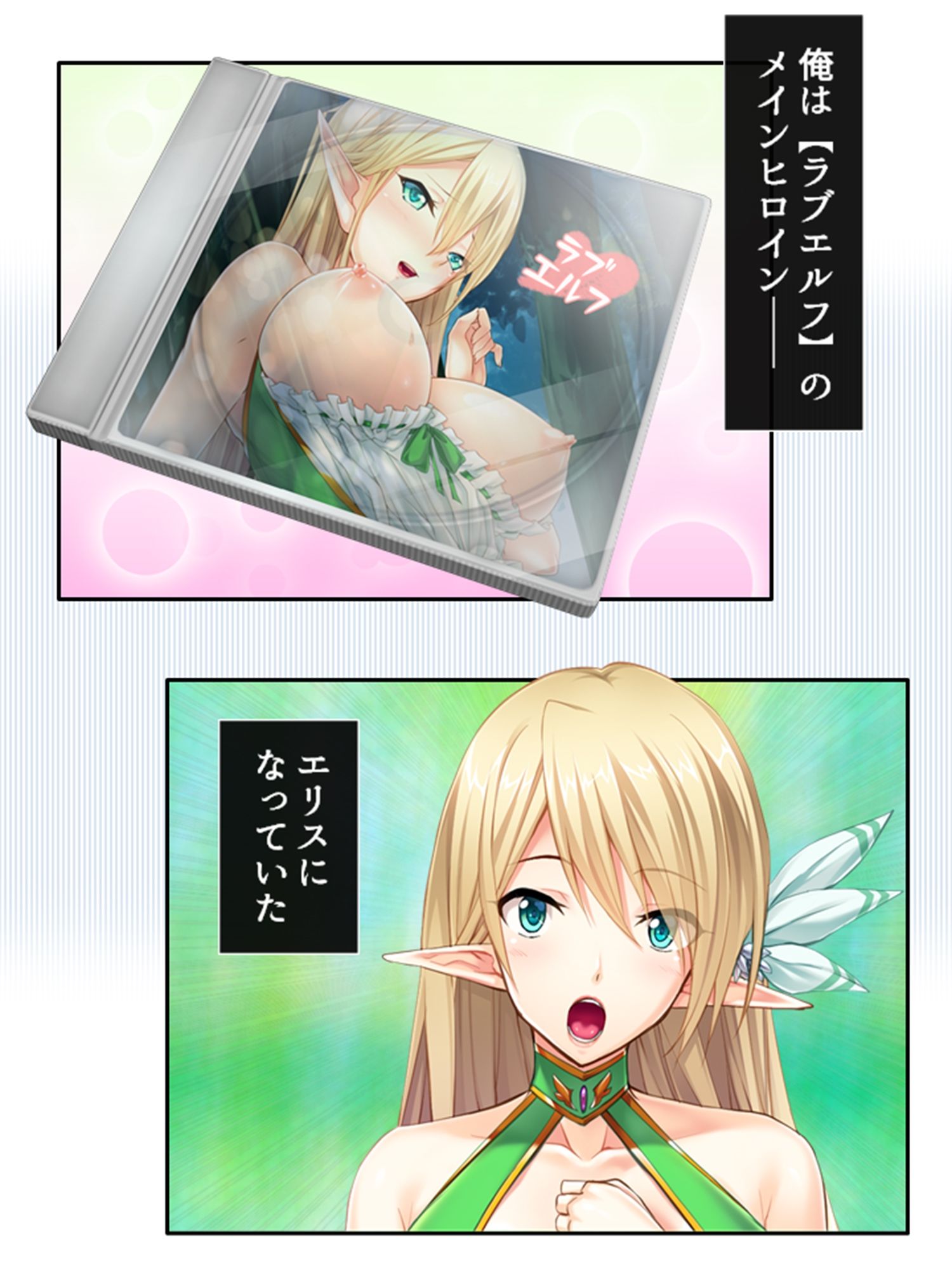 ある日俺がドM巨乳エルフに転生した結果。 ＜総集編＞