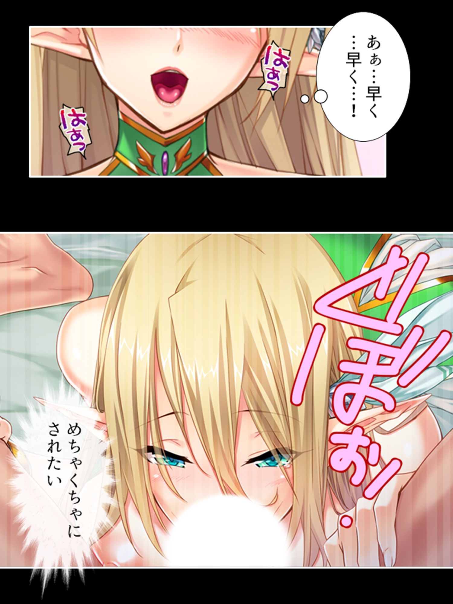 ある日俺がドM巨乳エルフに転生した結果。 ＜総集編＞