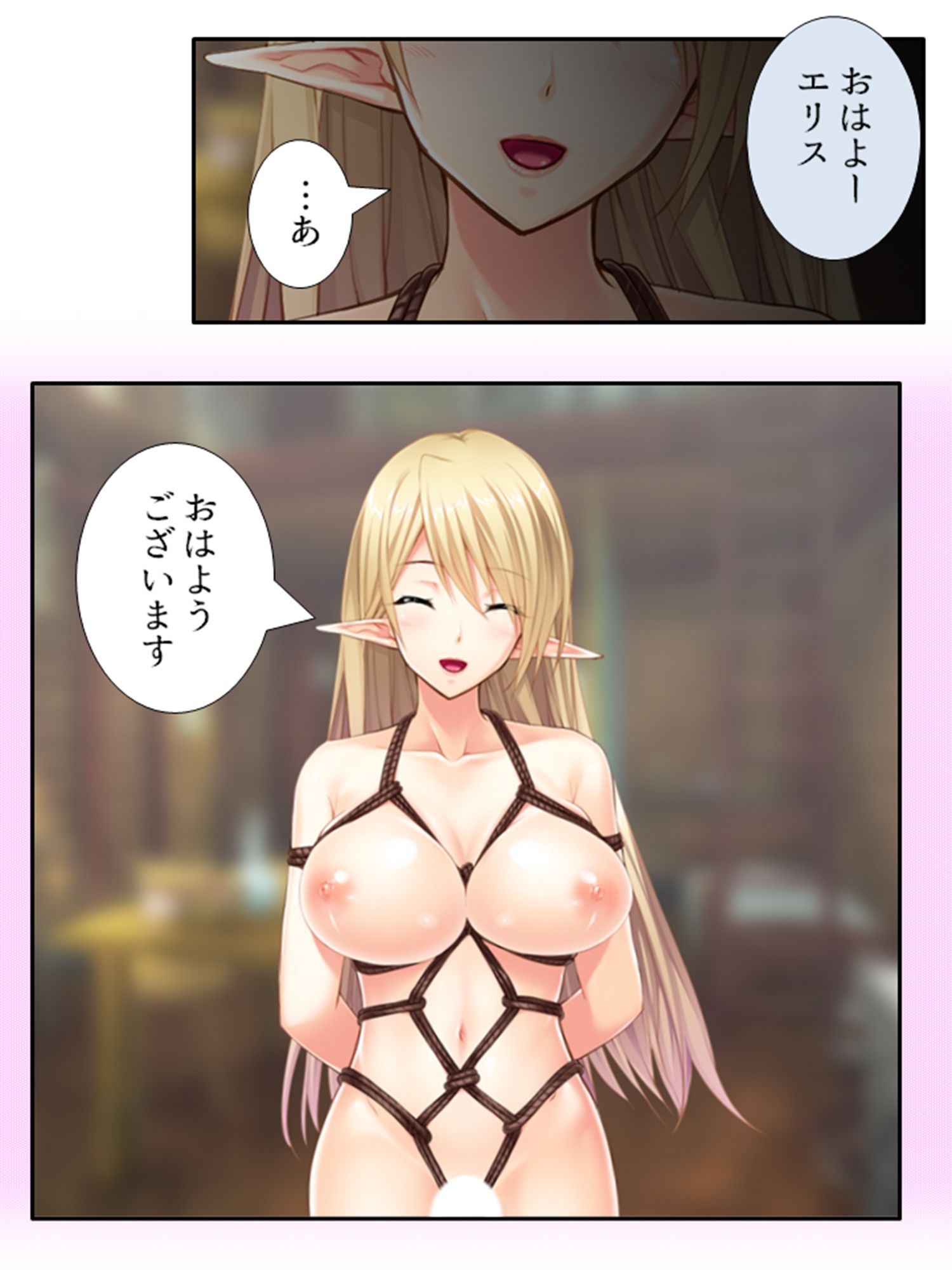 ある日俺がドM巨乳エルフに転生した結果。 ＜総集編＞