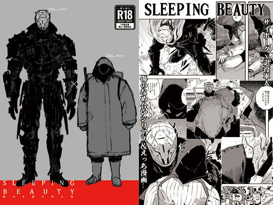 SLEEPING BEAUTY