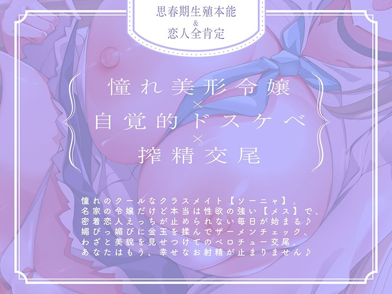 【甘オホ】好意しかないクールJKの丁寧語チン媚び汗ムレ交尾♪「恋人ベロチューえっち…ええ、しましょう？」