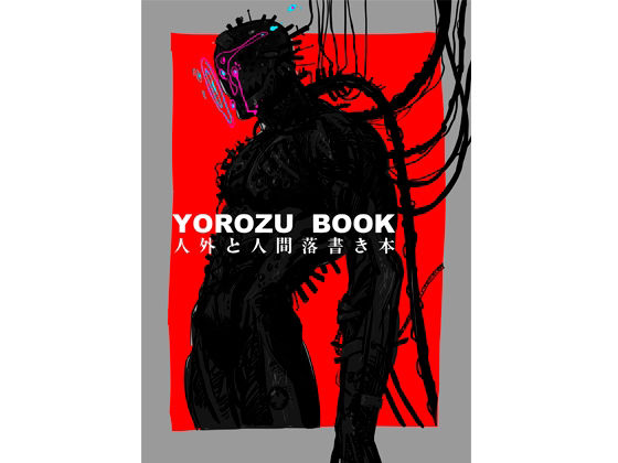 YOROZU BOOK