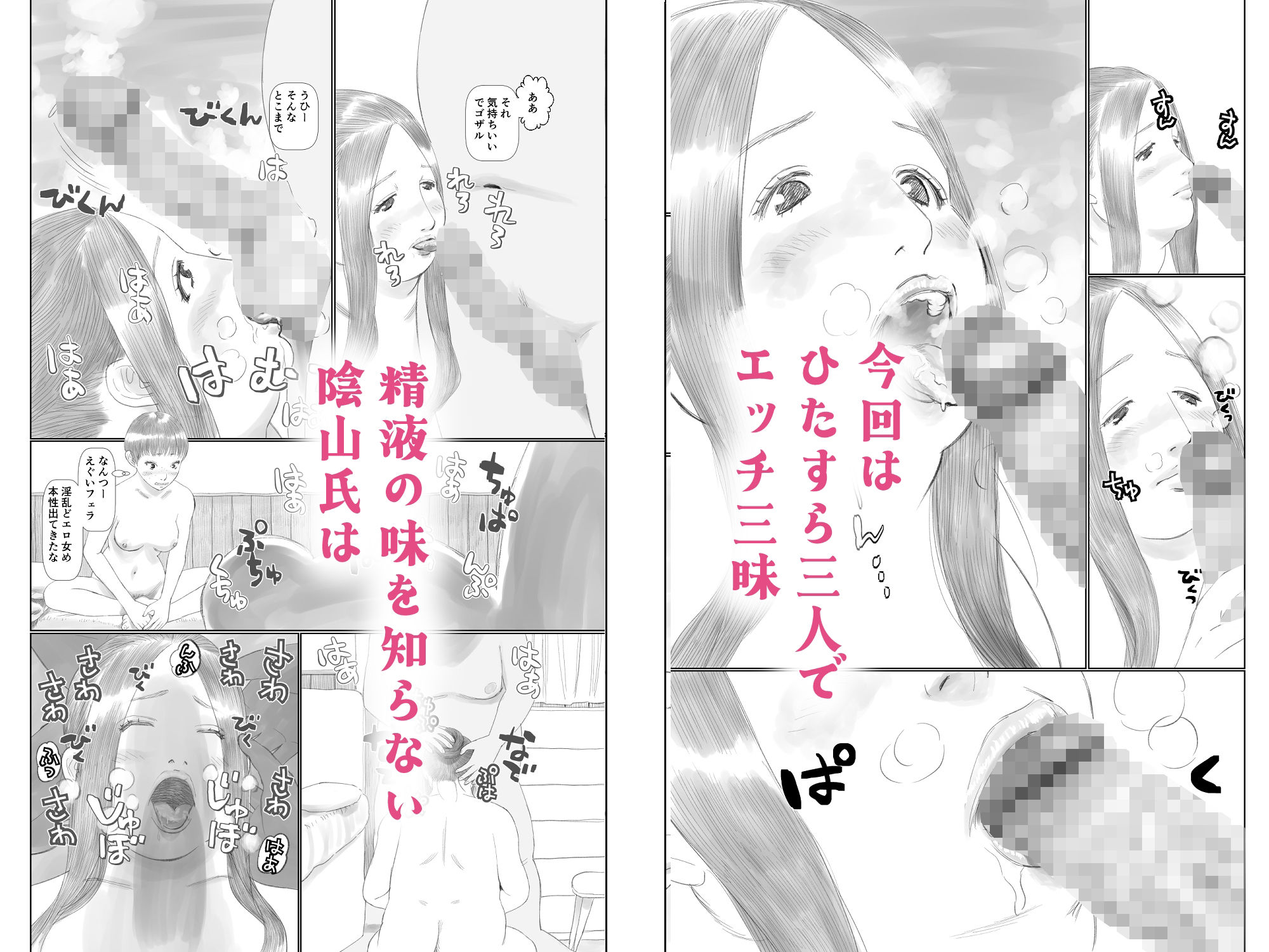 世界のすみっこでキモオタと陰キャ女子がSEXする話3 完結編