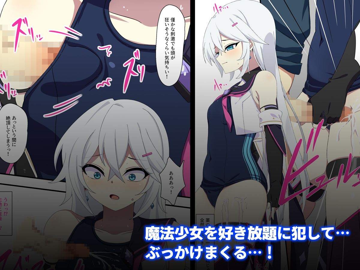 魔法少女を凌●するバイトに応募してみた