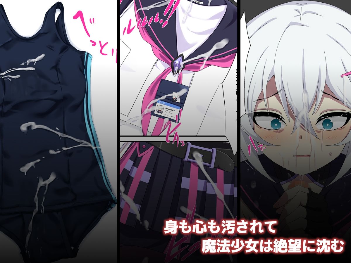 魔法少女を凌●するバイトに応募してみた