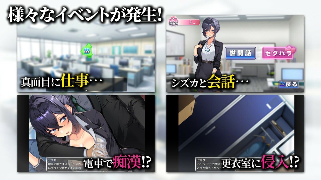 新米美人OLを俺専用の淫乱女に！