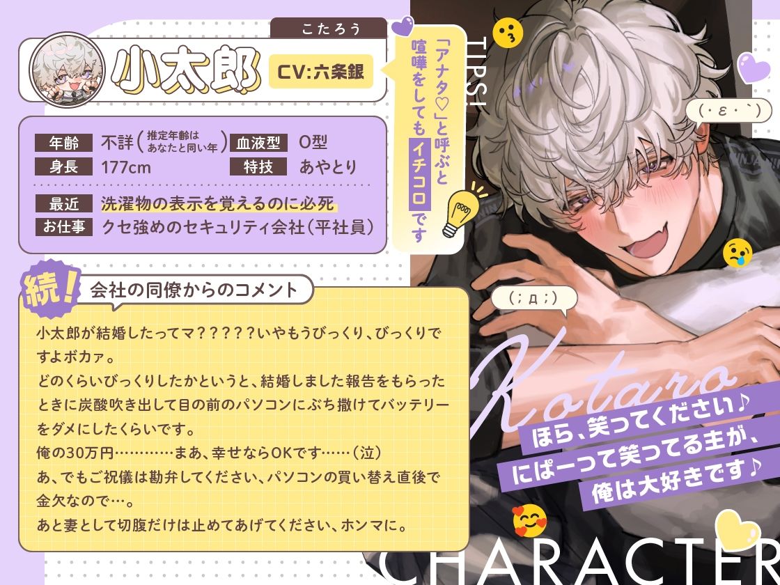 【※ノーカン希望！】溺愛ドジっ子SP小太郎くんの我慢失敗！？→歯止め迷子えっち！「俺、我慢できます…！（？）」