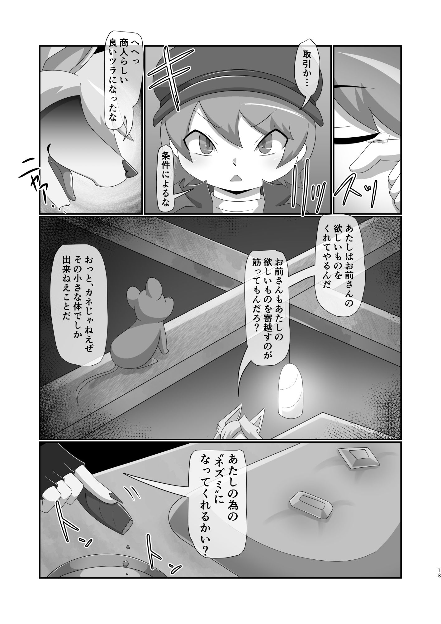 無垢の硝子と辰砂の微笑