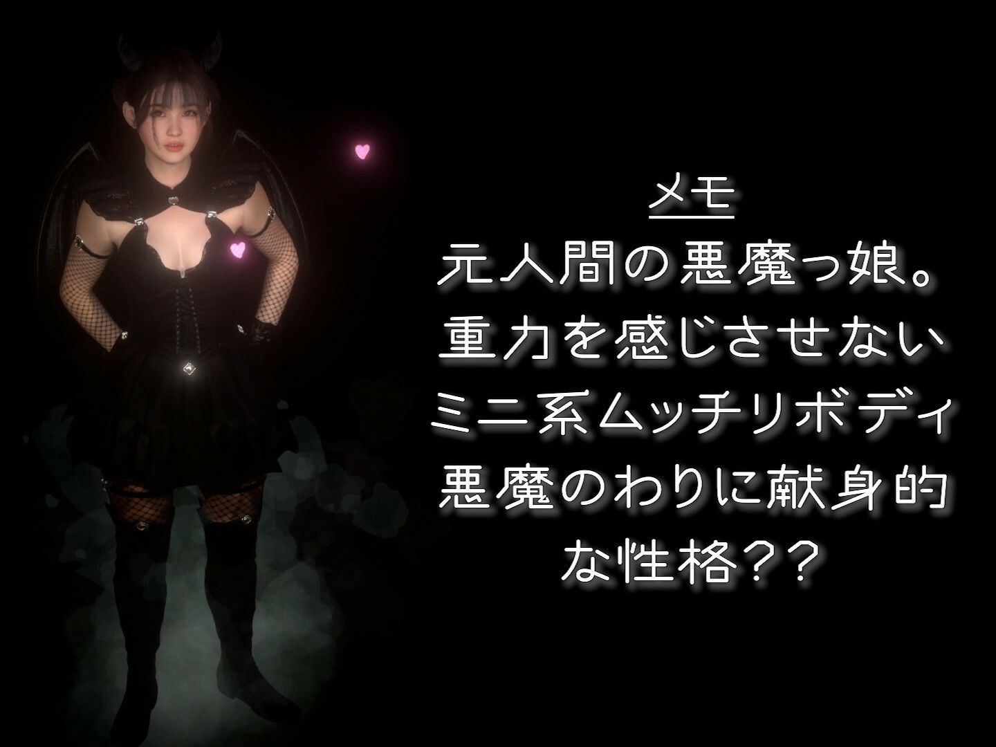 完全負け組の俺がミニ系ムッチリ悪魔っ娘を定期する