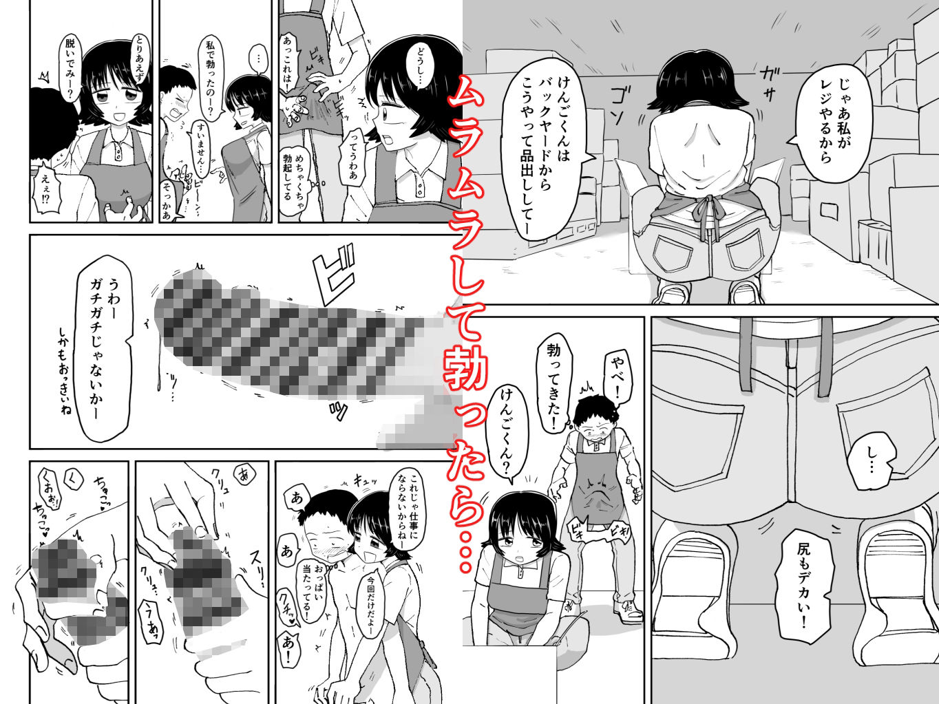 友達の姉ちゃんとHする話