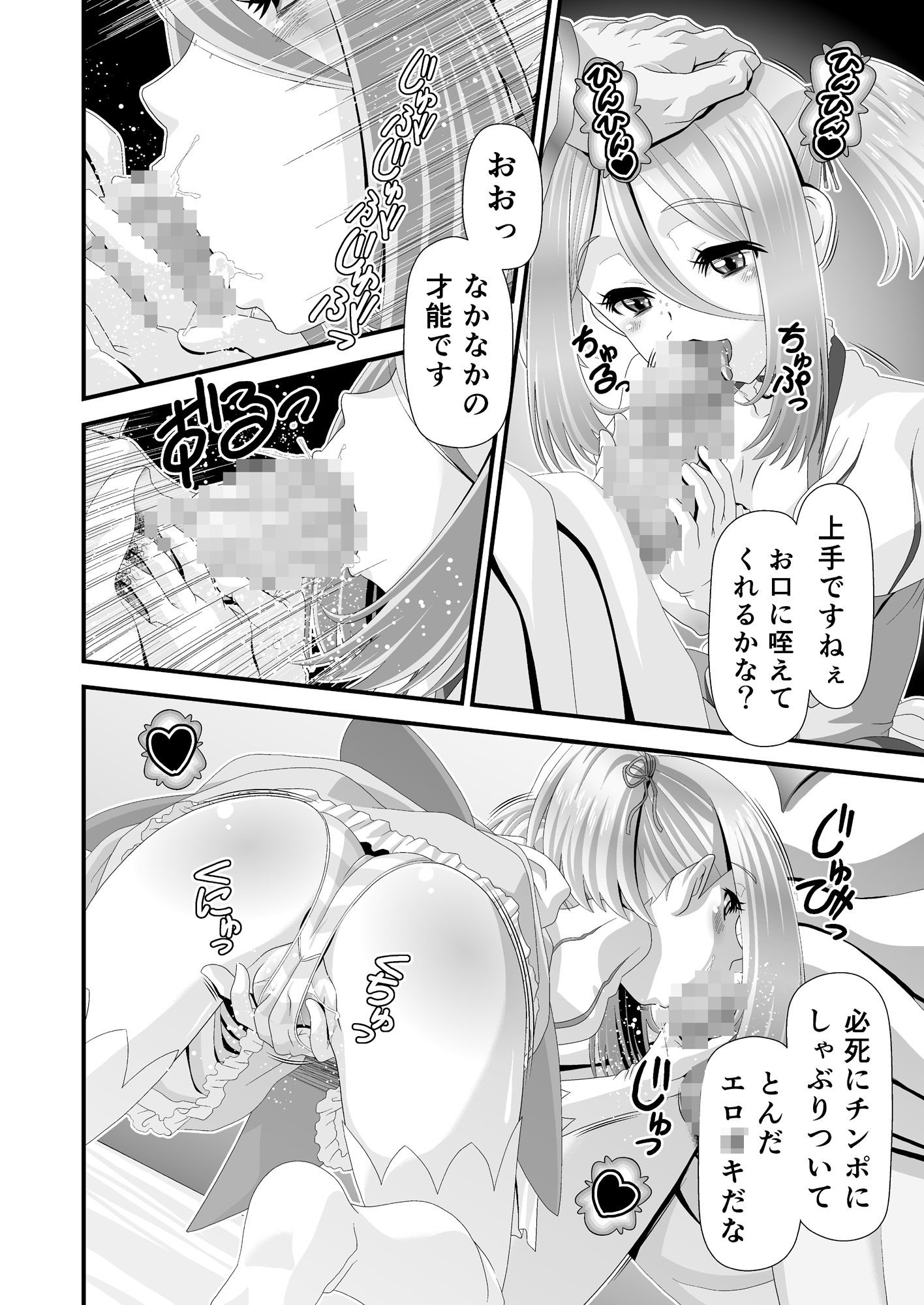 魔法少女になっちゃった！？