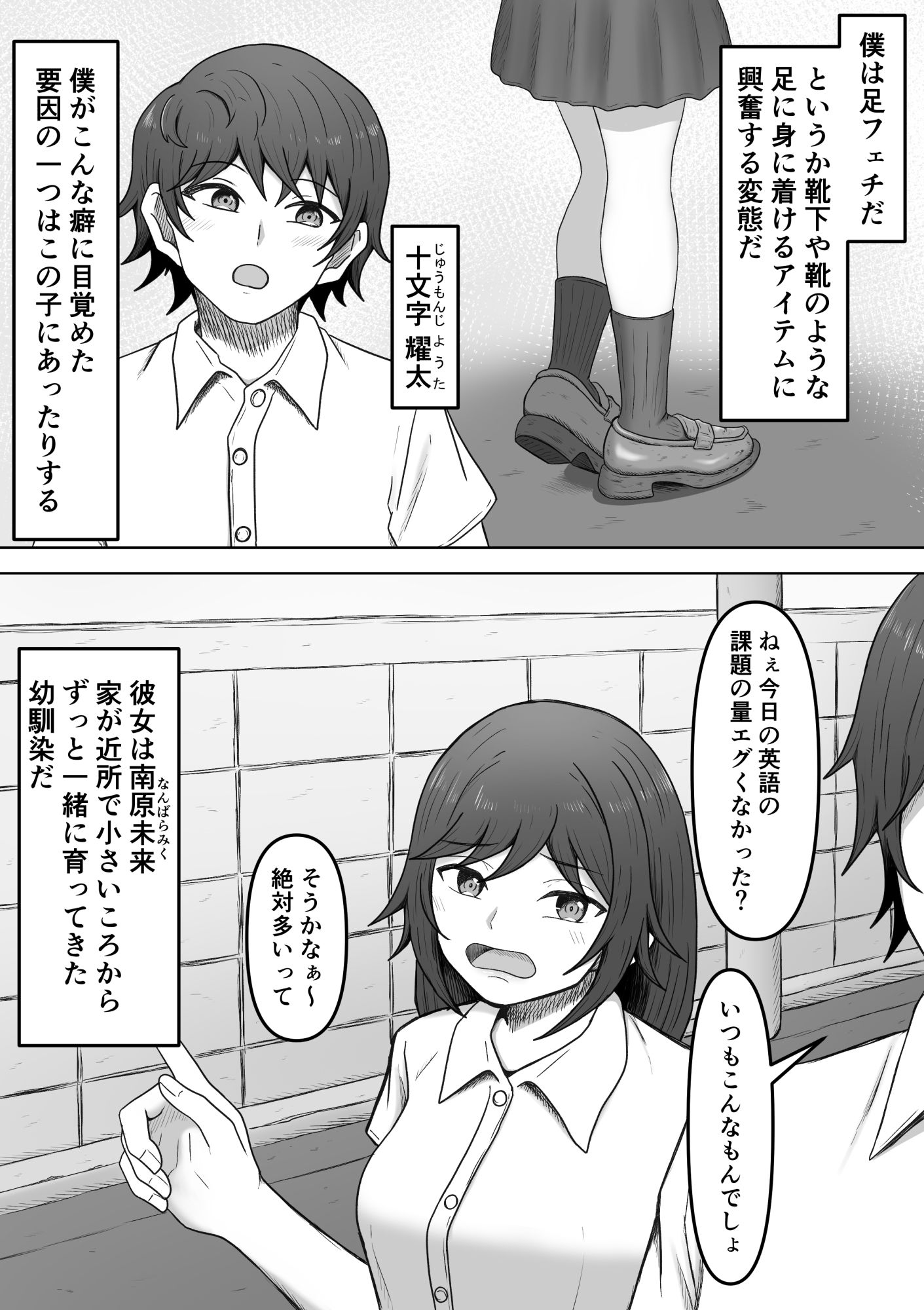 理想の搾精彼女2〜幼馴染に性癖告白したら精子いっぱい搾り取られちゃいました〜