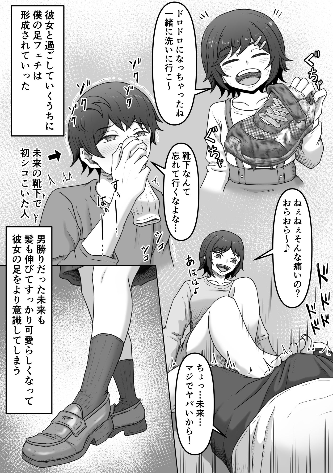 理想の搾精彼女2〜幼馴染に性癖告白したら精子いっぱい搾り取られちゃいました〜