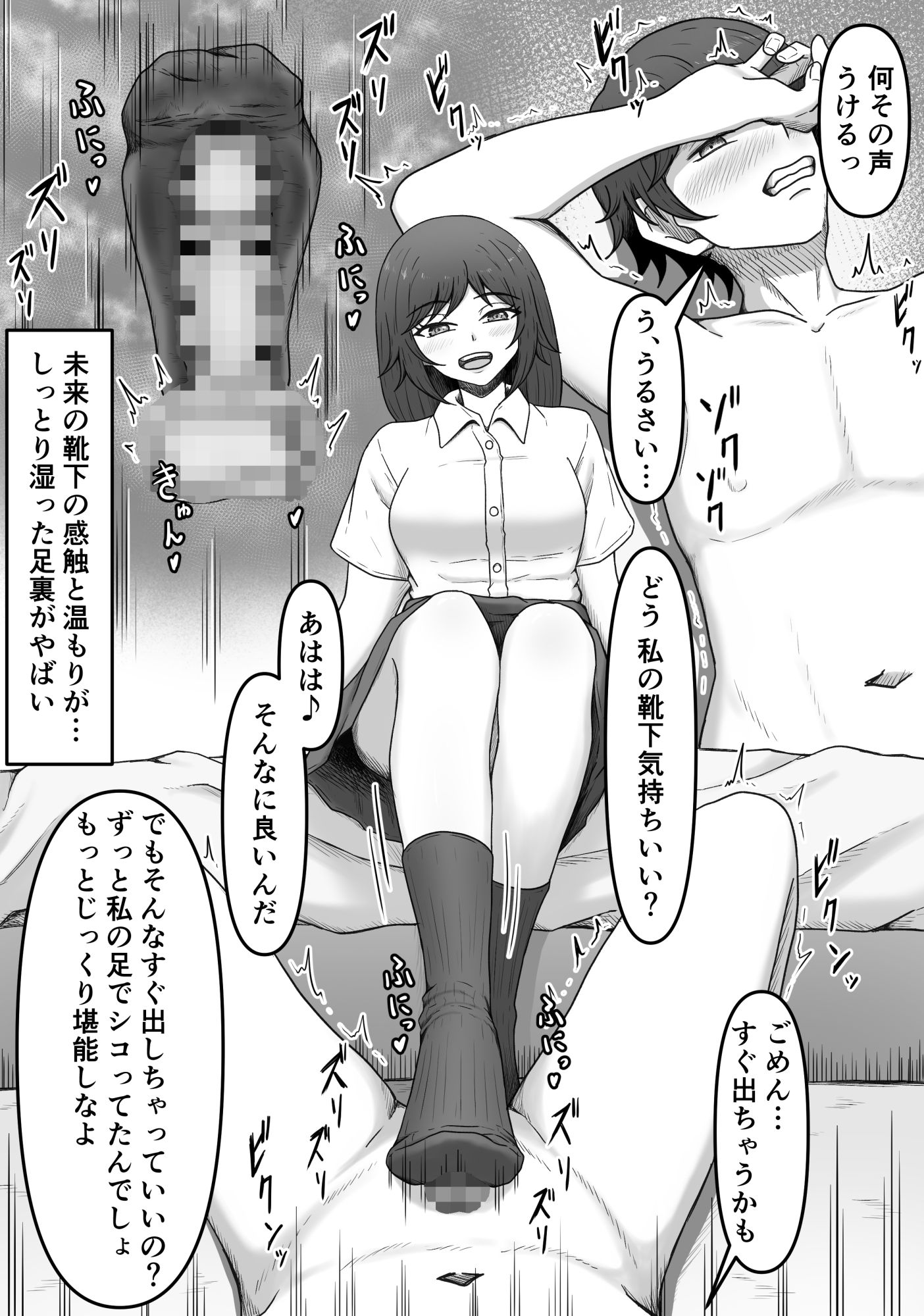 理想の搾精彼女2〜幼馴染に性癖告白したら精子いっぱい搾り取られちゃいました〜