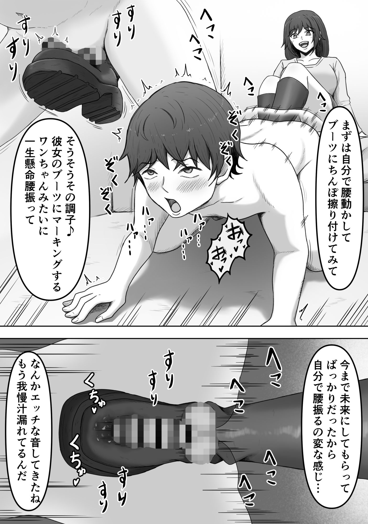 理想の搾精彼女2〜幼馴染に性癖告白したら精子いっぱい搾り取られちゃいました〜