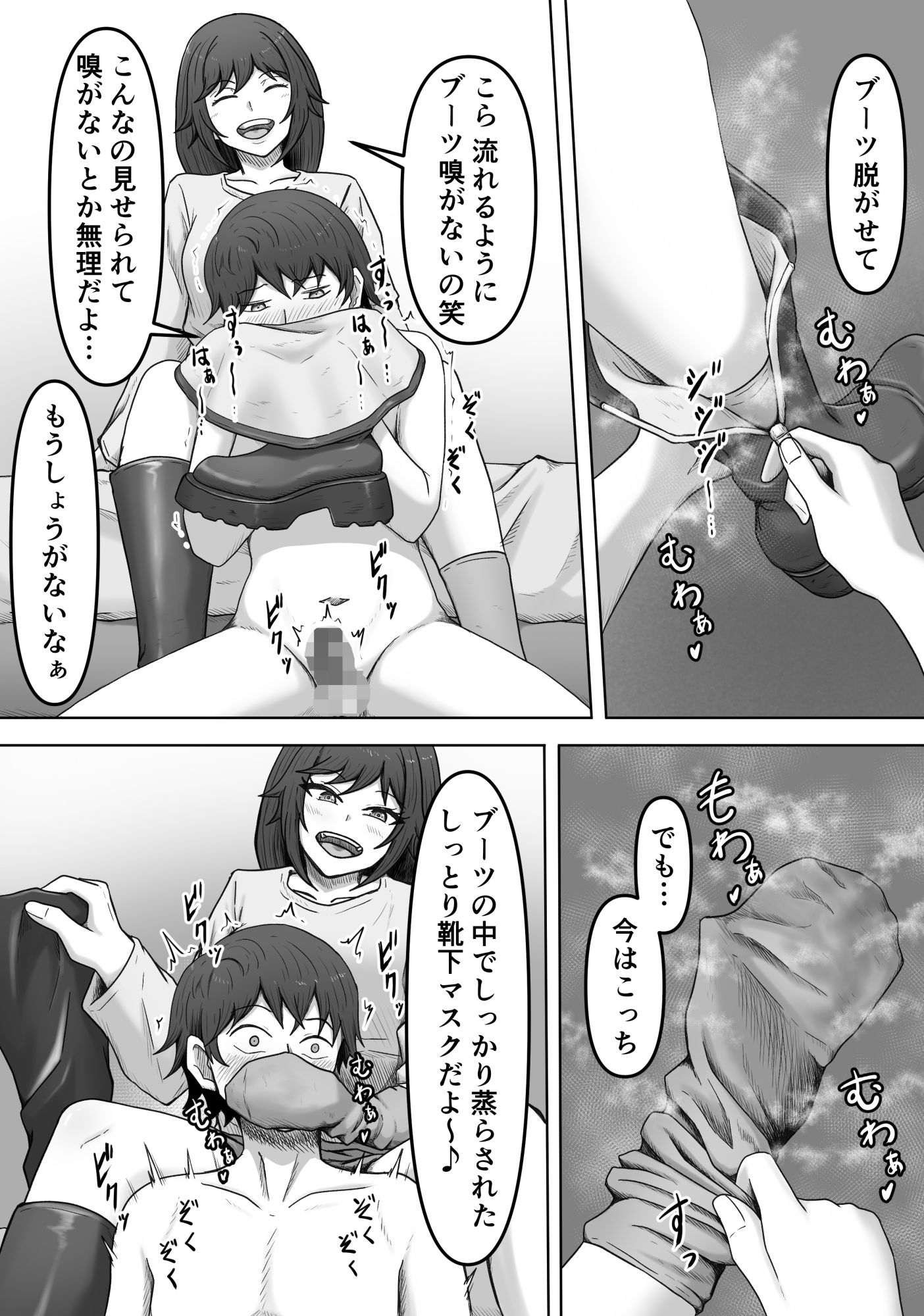 理想の搾精彼女2〜幼馴染に性癖告白したら精子いっぱい搾り取られちゃいました〜