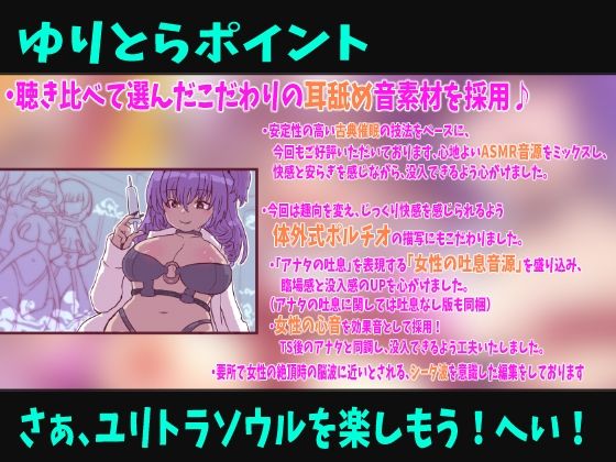 TS魔法少女は敗北しない【敗北TS催●音声】
