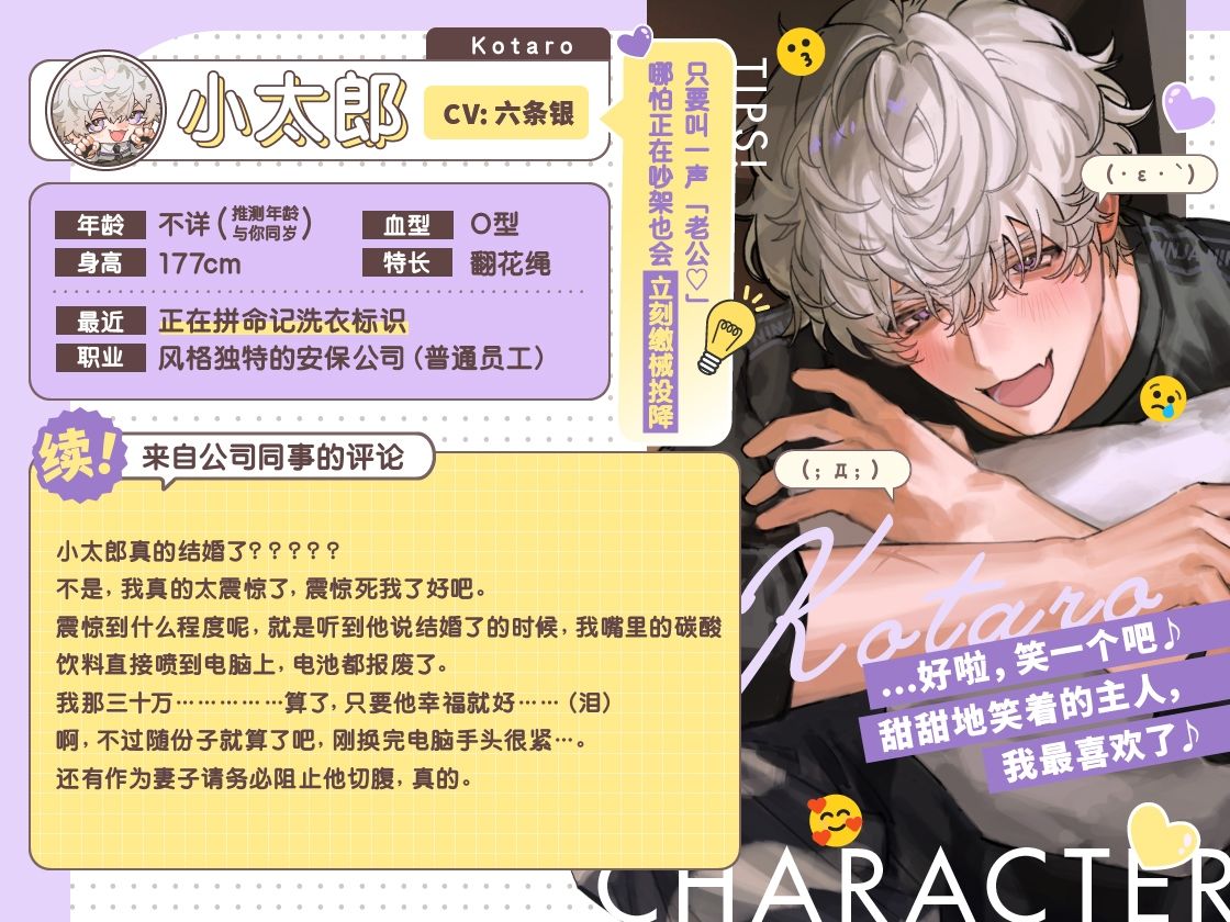 【※這次不算！！】溺愛迷糊SP小太郎的忍耐失敗！？→失去理智的迷途性愛♪「我、我能忍住的…！（？）」【簡体字】