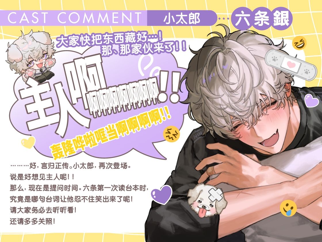 【※這次不算！！】溺愛迷糊SP小太郎的忍耐失敗！？→失去理智的迷途性愛♪「我、我能忍住的…！（？）」【簡体字】