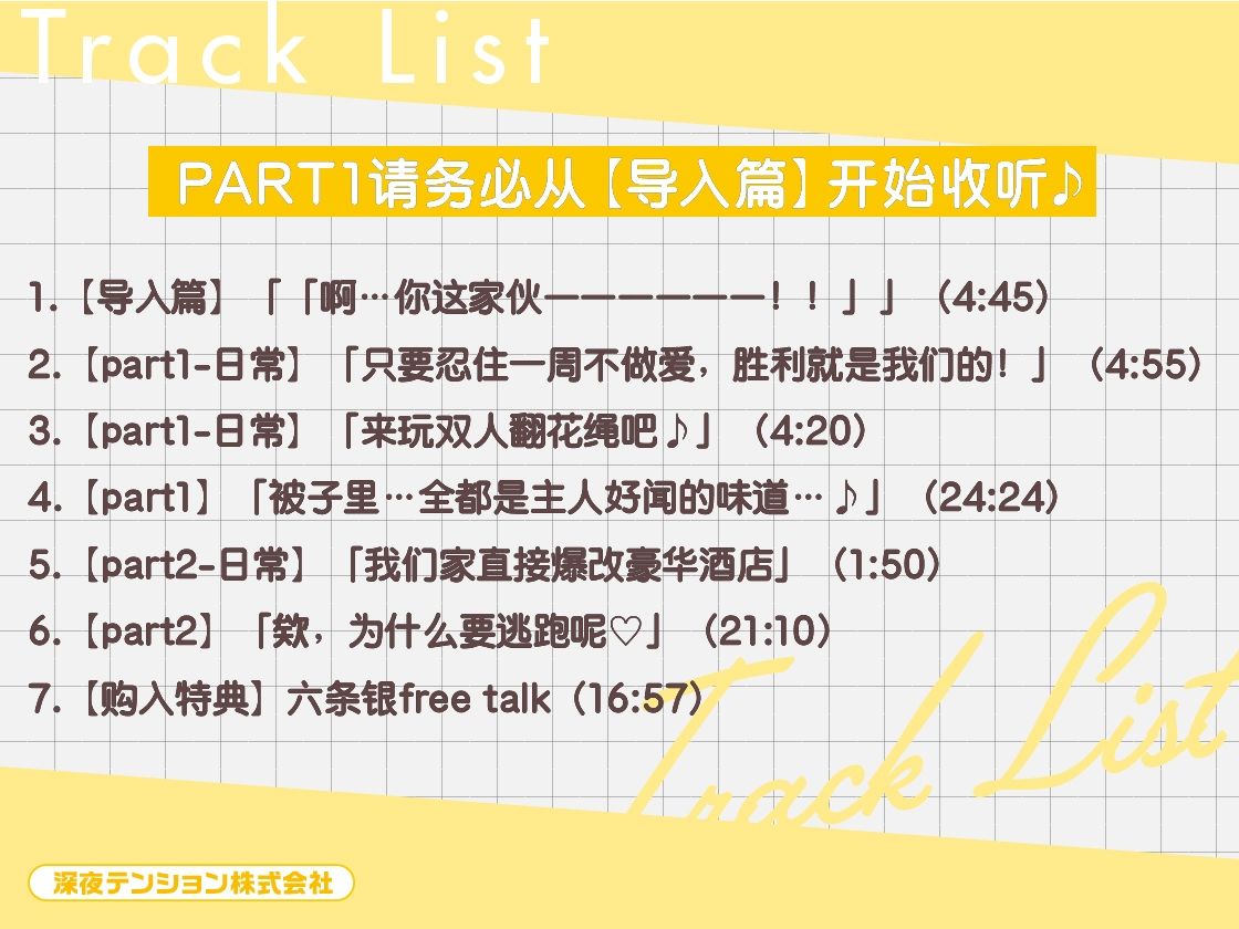 【※這次不算！！】溺愛迷糊SP小太郎的忍耐失敗！？→失去理智的迷途性愛♪「我、我能忍住的…！（？）」【簡体字】