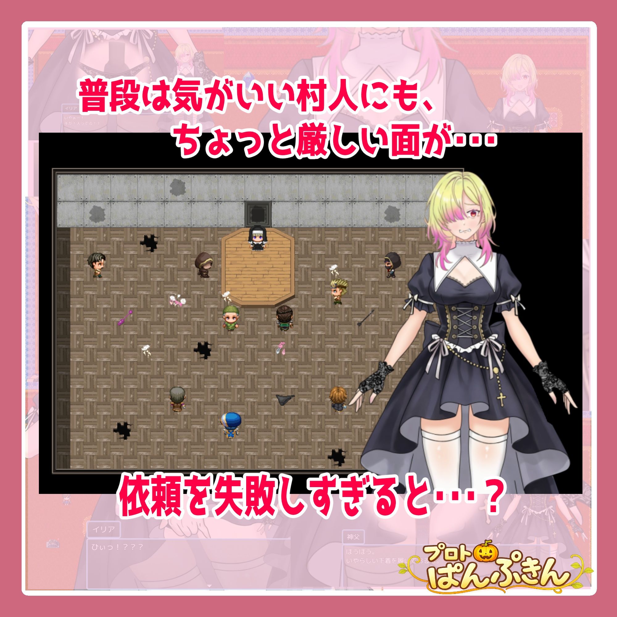 修道女イリアががんばります！