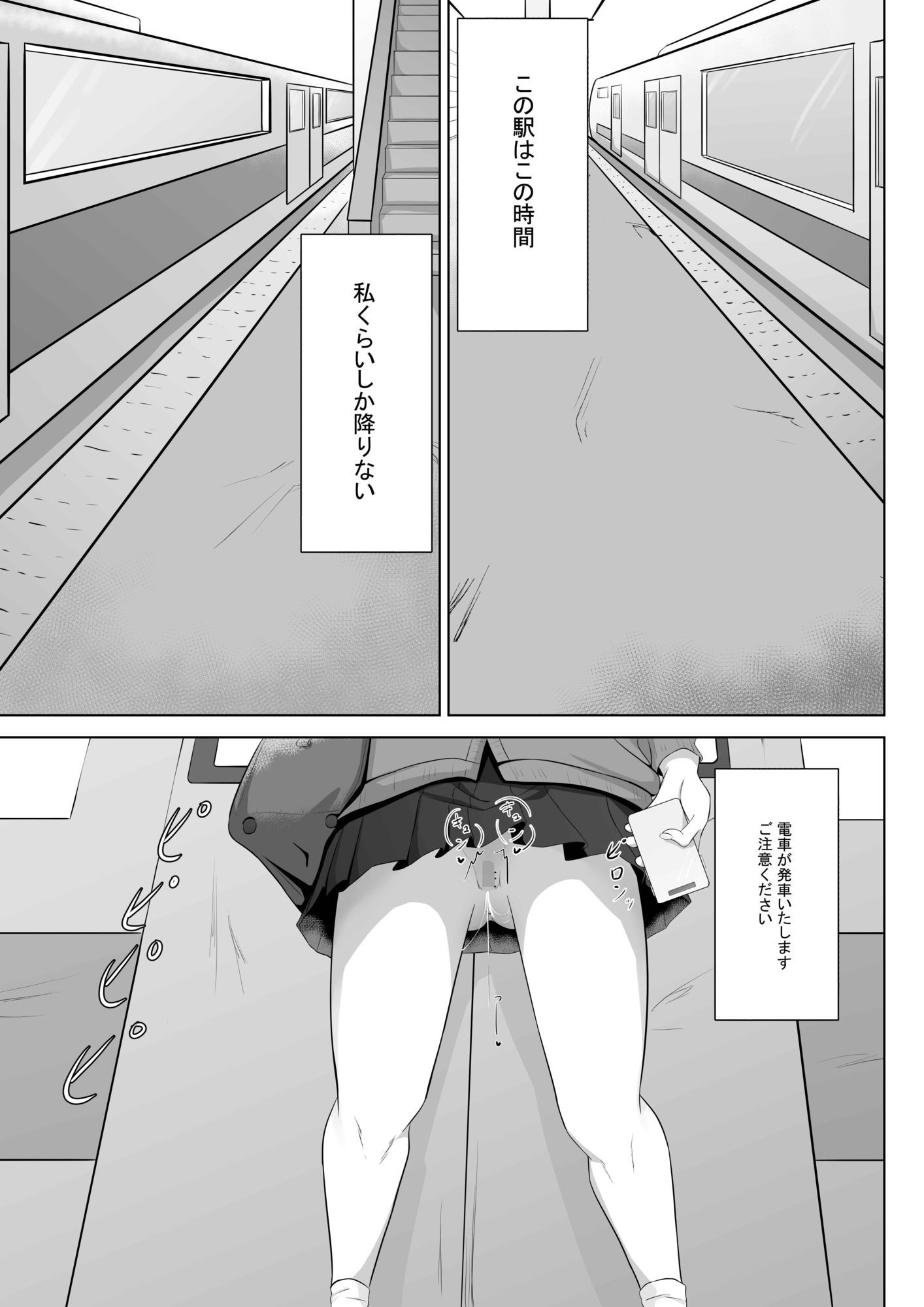 露出アプリでおさんぽ