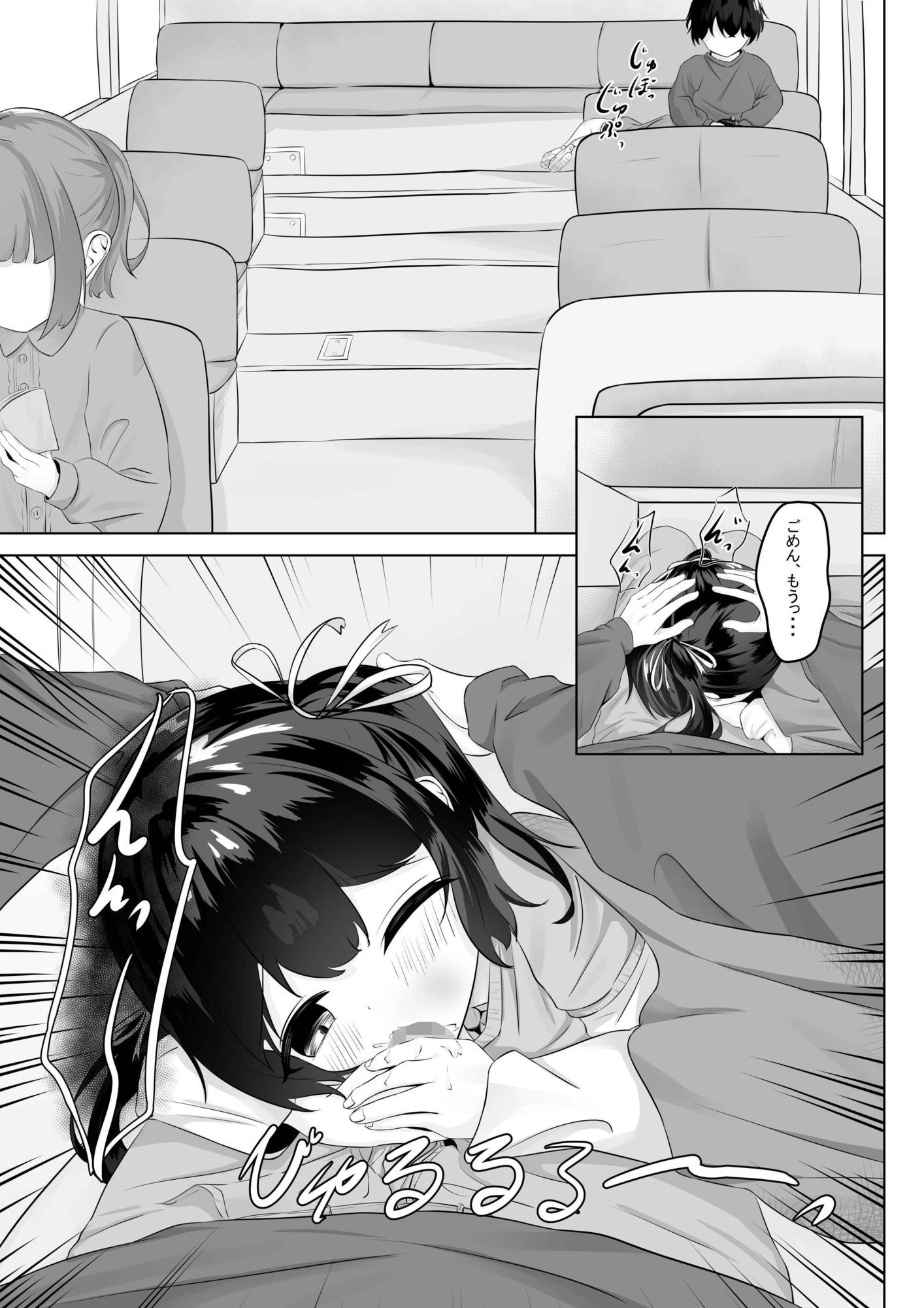 ショートパンツだから大丈夫