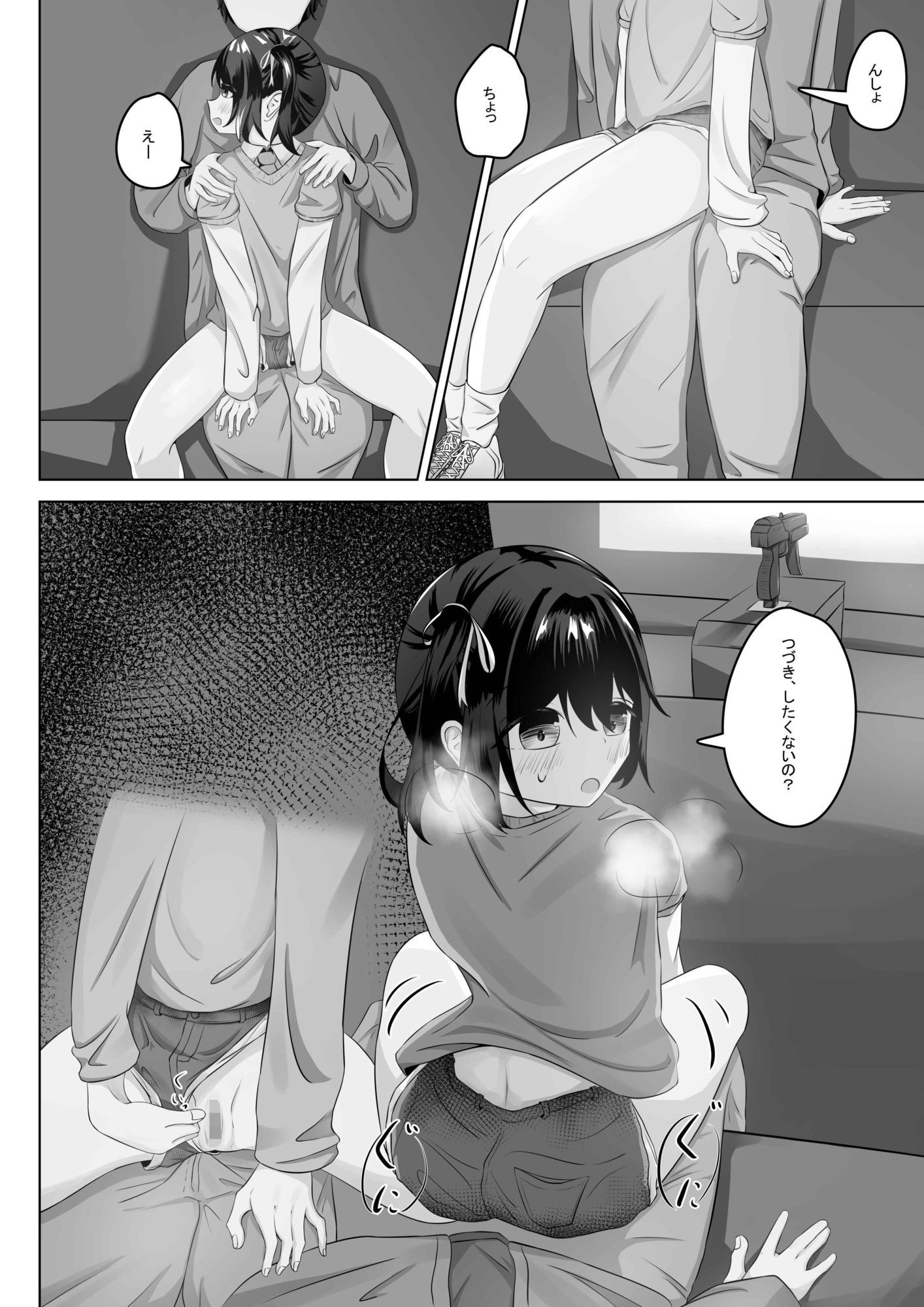 ショートパンツだから大丈夫