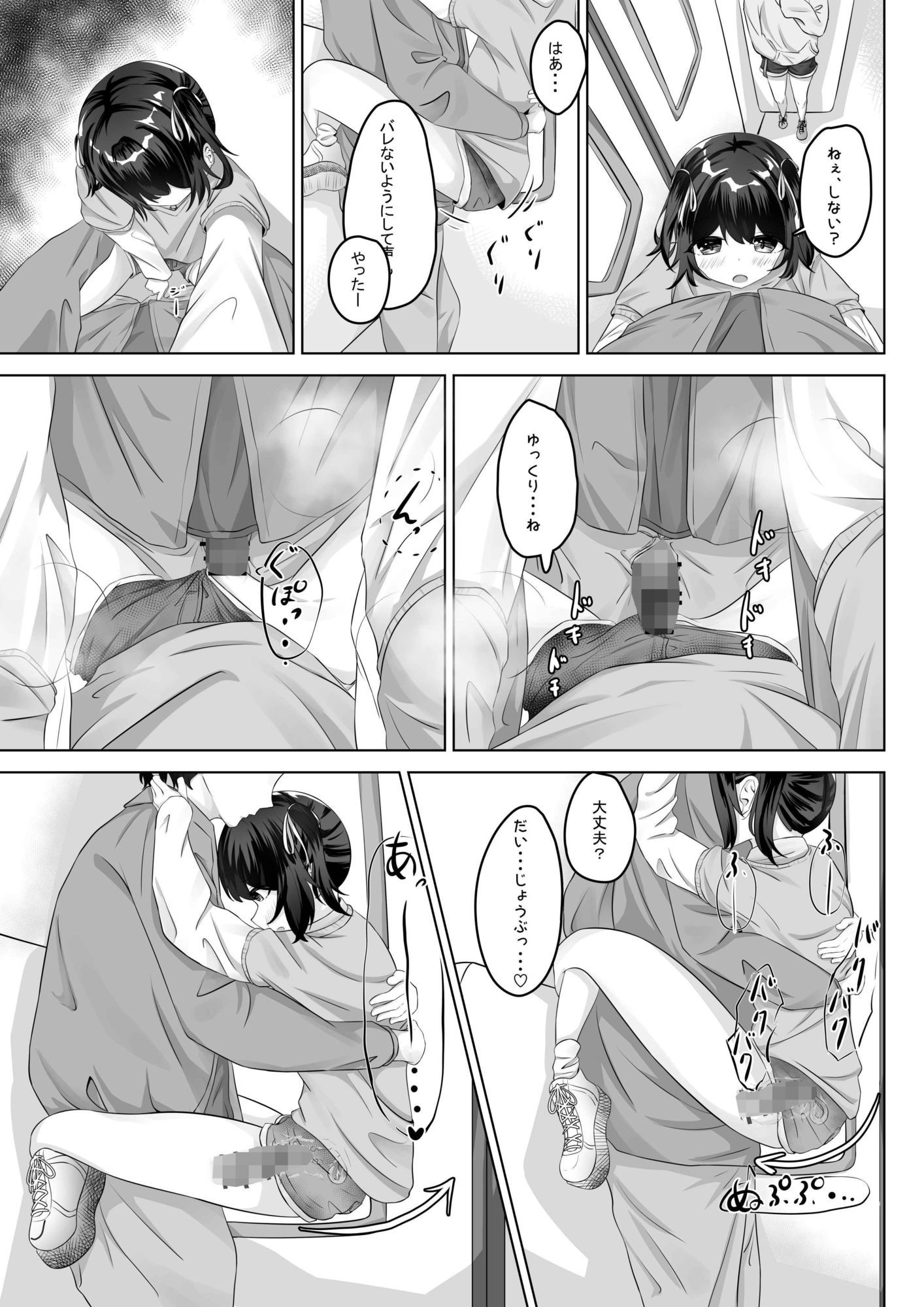 ショートパンツだから大丈夫