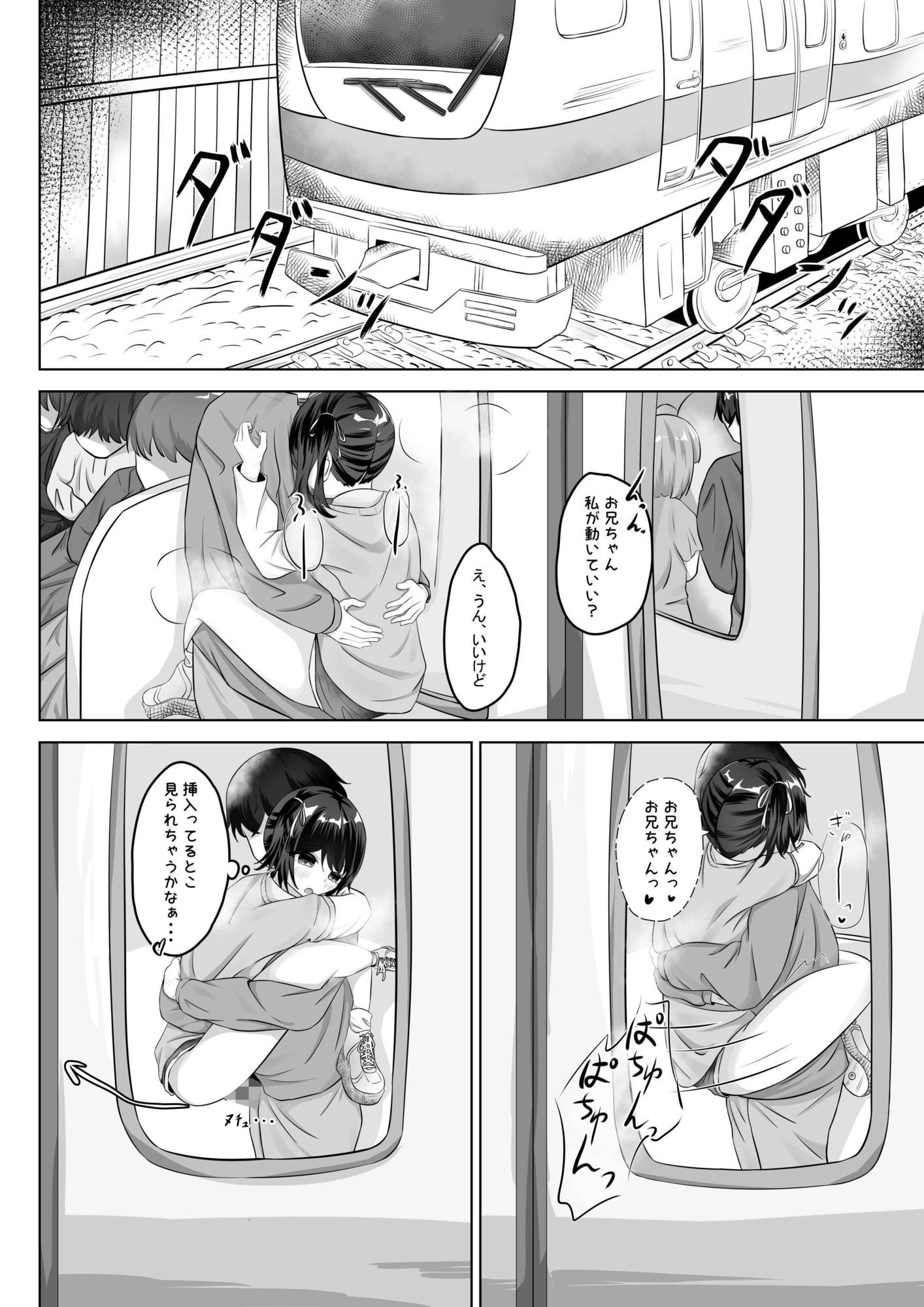 ショートパンツだから大丈夫